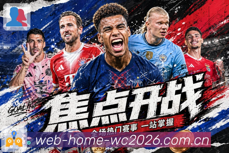赛程提醒