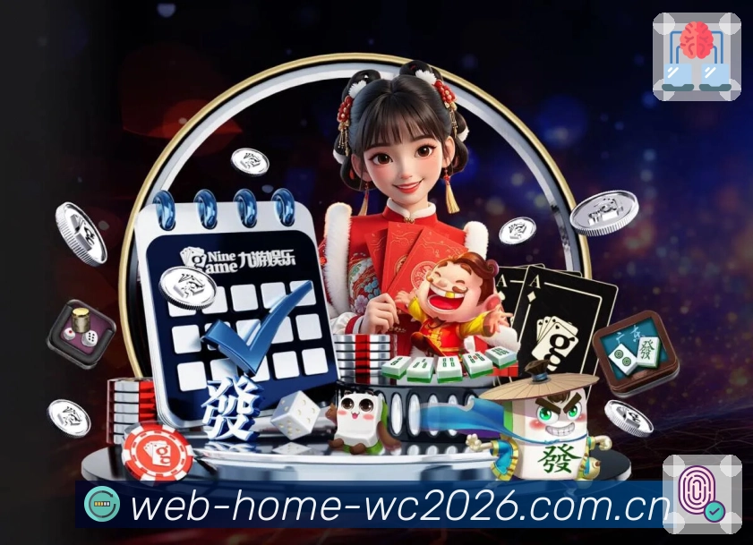  世界杯买球网站安全访问App下载